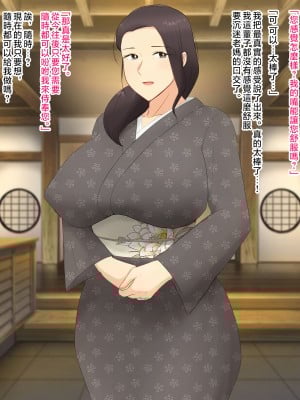 [濡れ枝垂れ] 村の風習で良妻賢母な爆乳母に種付けセックスしまくることになった僕。 [中国翻訳]_034_33