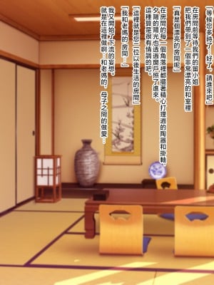 [濡れ枝垂れ] 村の風習で良妻賢母な爆乳母に種付けセックスしまくることになった僕。 [中国翻訳]_036_35