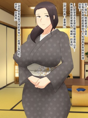 [濡れ枝垂れ] 村の風習で良妻賢母な爆乳母に種付けセックスしまくることになった僕。 [中国翻訳]_037_36