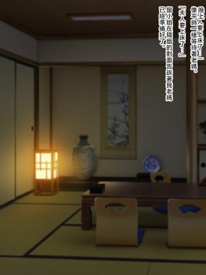 [濡れ枝垂れ] 村の風習で良妻賢母な爆乳母に種付けセックスしまくることになった僕。 [中国翻訳]_063_62