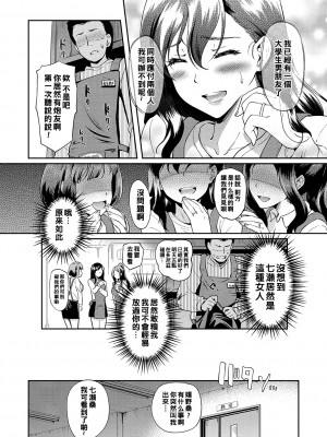 [宏式] 夜のパートタイム 1-3_002