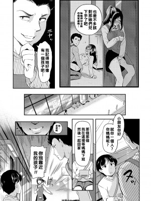 [宏式] 夜のパートタイム 1-3_027