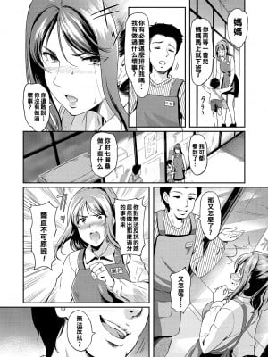 [宏式] 夜のパートタイム 1-3_028