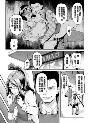 [宏式] 夜のパートタイム 1-3_029