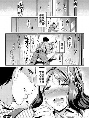 [宏式] 夜のパートタイム 1-3_044