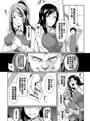 [宏式] 夜のパートタイム 1-3_047