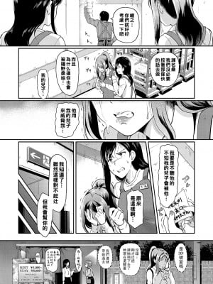 [宏式] 夜のパートタイム 1-3_048