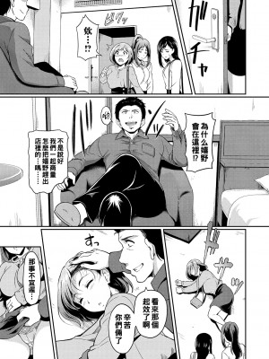 [宏式] 夜のパートタイム 1-3_049