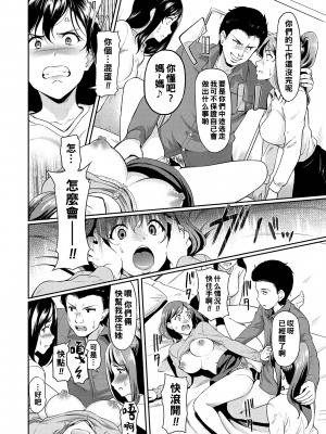 [宏式] 夜のパートタイム 1-3_052