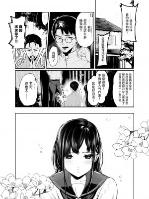 [ななめの (おそまつ)] 若葉咲き乱るる。 1-2_002