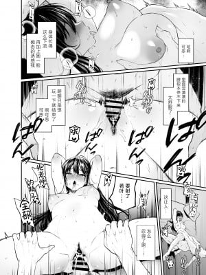[ななめの (おそまつ)] 若葉咲き乱るる。 1-2_013