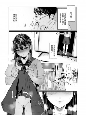 [ななめの (おそまつ)] 若葉咲き乱るる。 1-2_015