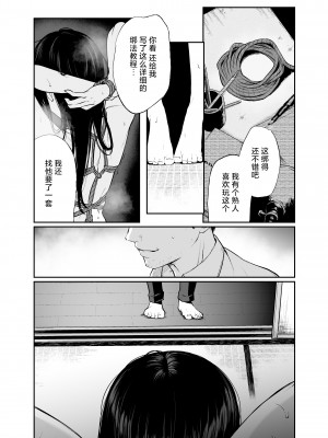 [ななめの (おそまつ)] 若葉咲き乱るる。 1-2_017