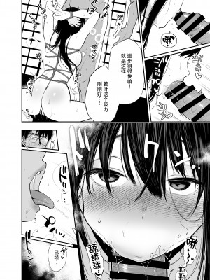 [ななめの (おそまつ)] 若葉咲き乱るる。 1-2_019