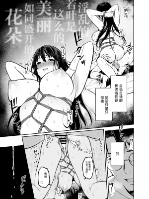 [ななめの (おそまつ)] 若葉咲き乱るる。 1-2_022
