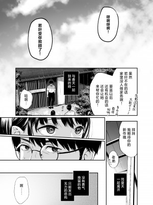 [ななめの (おそまつ)] 若葉咲き乱るる。 1-2_028