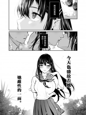 [ななめの (おそまつ)] 若葉咲き乱るる。 1-2_029