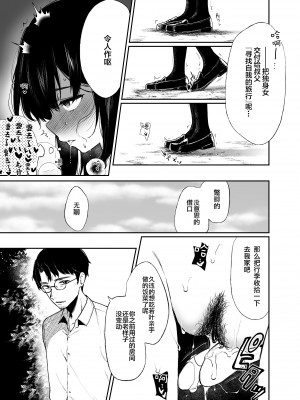 [ななめの (おそまつ)] 若葉咲き乱るる。 1-2_040