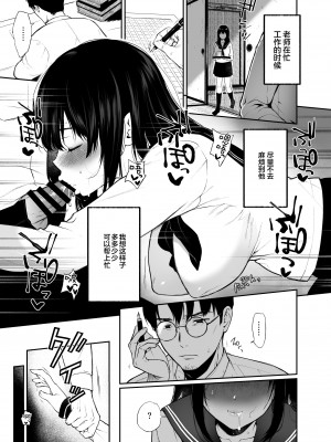 [ななめの (おそまつ)] 若葉咲き乱るる。 1-2_044