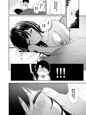 [ななめの (おそまつ)] 若葉咲き乱るる。 1-2_055