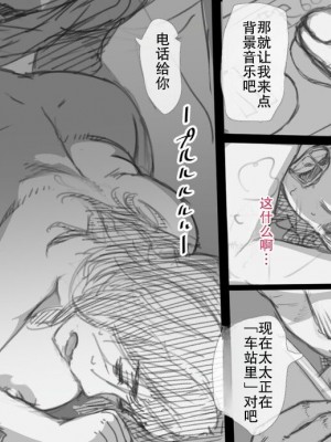 [小松菜サラダ] 風俗で働き始めた妻の初めての客は… [熟女控机翻汉化]_072