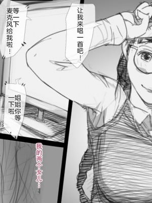 [小松菜サラダ] 風俗で働き始めた妻の初めての客は… [熟女控机翻汉化]_035
