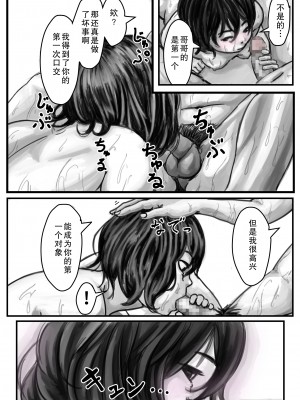 [ふるべ] お兄ちゃんにお風呂でイかされちゃった！[熟女控机翻汉化]_33
