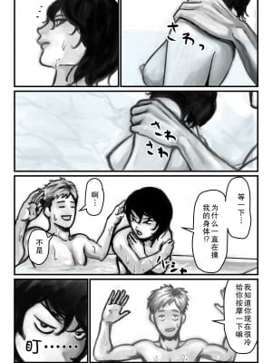 [ふるべ] お兄ちゃんにお風呂でイかされちゃった！[熟女控机翻汉化]_08