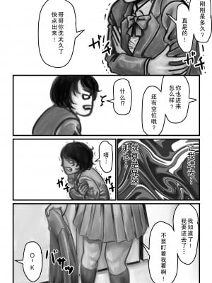 [ふるべ] お兄ちゃんにお風呂でイかされちゃった！[熟女控机翻汉化]_04