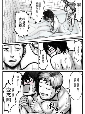 [ふるべ] お兄ちゃんにお風呂でイかされちゃった！[熟女控机翻汉化]_11