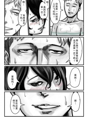 [ふるべ] お兄ちゃんにお風呂でイかされちゃった！[熟女控机翻汉化]_21