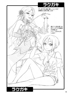 [順風満帆堂 (飛田竜夫)] ふかふか◯ーか (アイドルマスター シンデレラガールズ) [DL版]_18