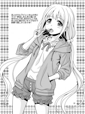 [順風満帆堂 (飛田竜夫)] ふかふか◯ーか (アイドルマスター シンデレラガールズ) [DL版]_15