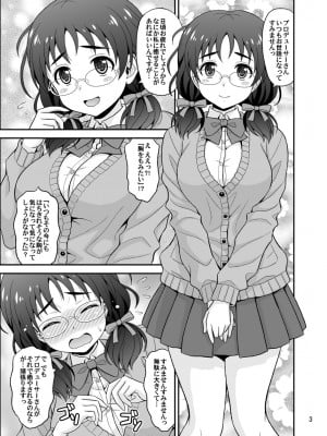 [順風満帆堂 (飛田竜夫)] ふかふか◯ーか (アイドルマスター シンデレラガールズ) [DL版]_03