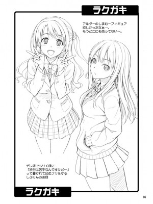 [順風満帆堂 (飛田竜夫)] ふかふか◯ーか (アイドルマスター シンデレラガールズ) [DL版]_16