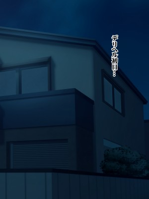 [いろまぜ] デリヘル初体験 地雷系女子の場合_068