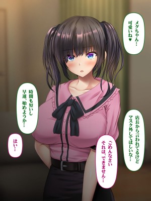 [いろまぜ] デリヘル初体験 地雷系女子の場合_071