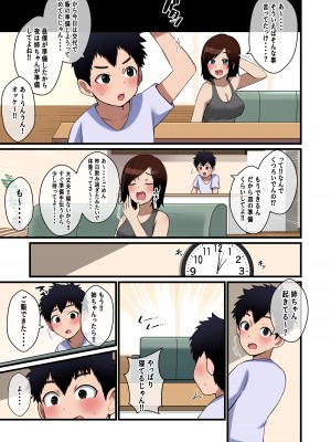 [しゃけちゃづけ] パイズリ報告をしてくる姉_14