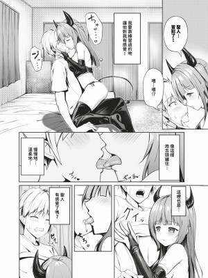 COMIC BAVEL 2024年2月号 [中国翻訳] [無修正] [DL版]_519