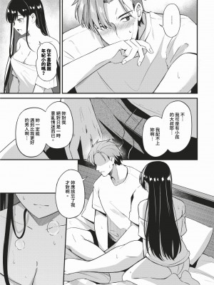 COMIC BAVEL 2024年2月号 [中国翻訳] [無修正] [DL版]_156