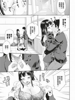 COMIC BAVEL 2024年2月号 [中国翻訳] [無修正] [DL版]_174
