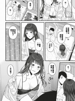 COMIC BAVEL 2024年2月号 [中国翻訳] [無修正] [DL版]_379