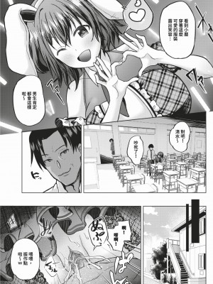 COMIC BAVEL 2024年2月号 [中国翻訳] [無修正] [DL版]_552