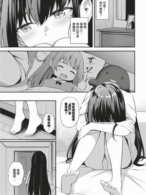 COMIC BAVEL 2024年2月号 [中国翻訳] [無修正] [DL版]_150
