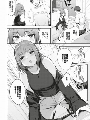 COMIC BAVEL 2024年2月号 [中国翻訳] [無修正] [DL版]_459