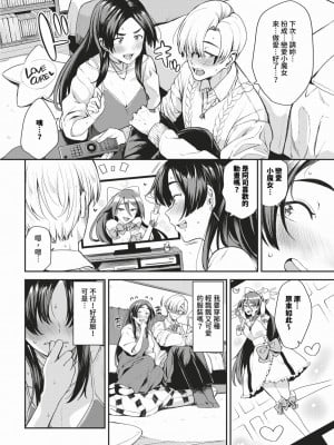 COMIC BAVEL 2024年2月号 [中国翻訳] [無修正] [DL版]_101