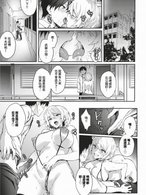 COMIC BAVEL 2024年2月号 [中国翻訳] [無修正] [DL版]_094