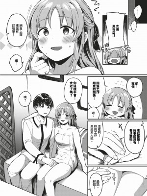 COMIC BAVEL 2024年2月号 [中国翻訳] [無修正] [DL版]_499
