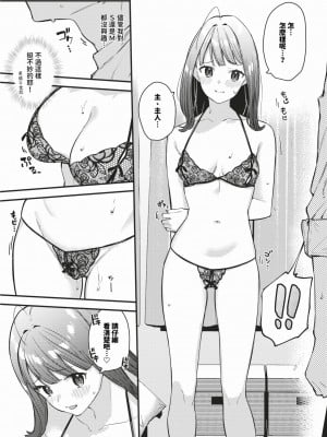 COMIC BAVEL 2024年2月号 [中国翻訳] [無修正] [DL版]_048
