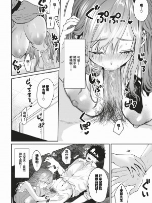 COMIC BAVEL 2024年2月号 [中国翻訳] [無修正] [DL版]_561